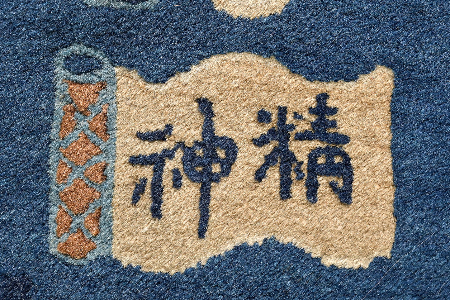 Tappeto Pechino Antico 442 x 367