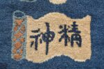 Tappeto Pechino Antico 442 x 367